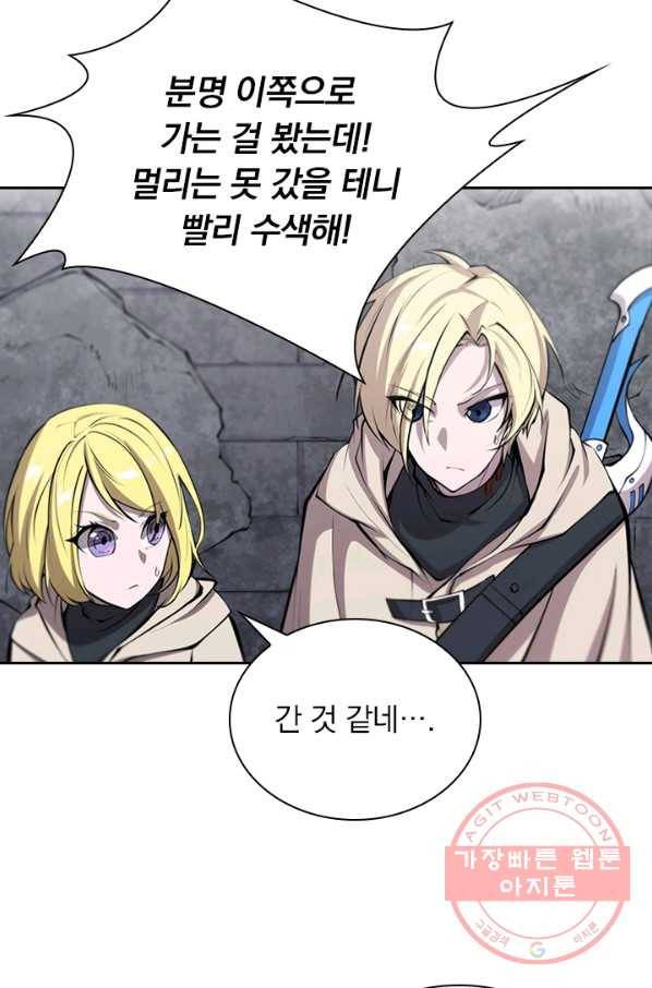 서큐버스가 되어버린 기사님 75화 4