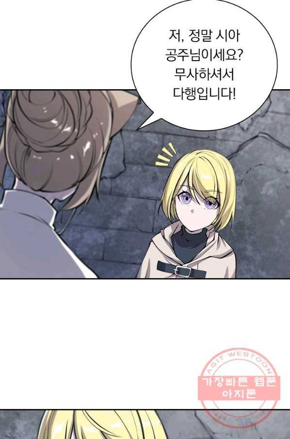 서큐버스가 되어버린 기사님 75화 5