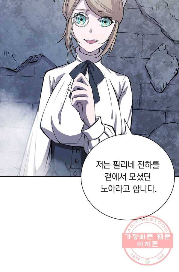 서큐버스가 되어버린 기사님 75화 7