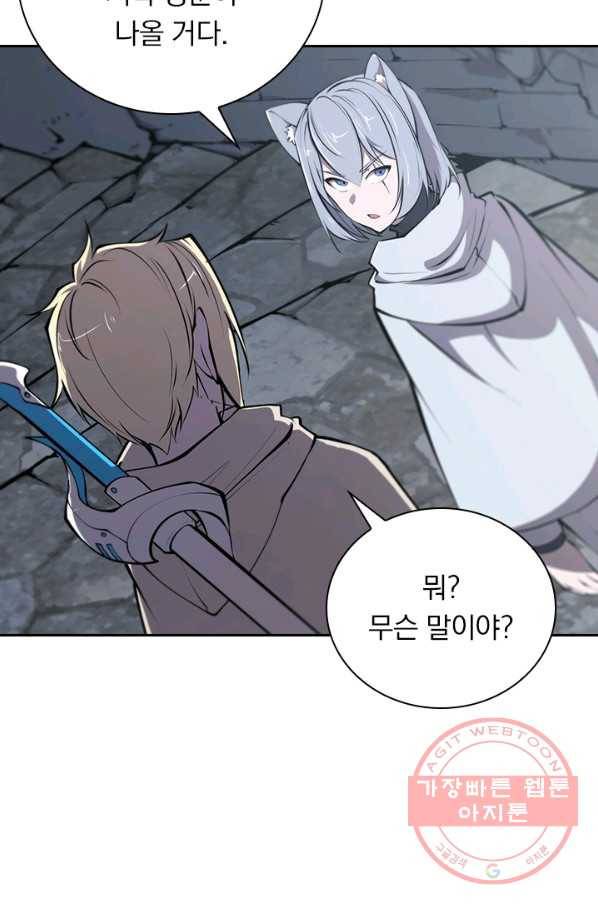 서큐버스가 되어버린 기사님 75화 11