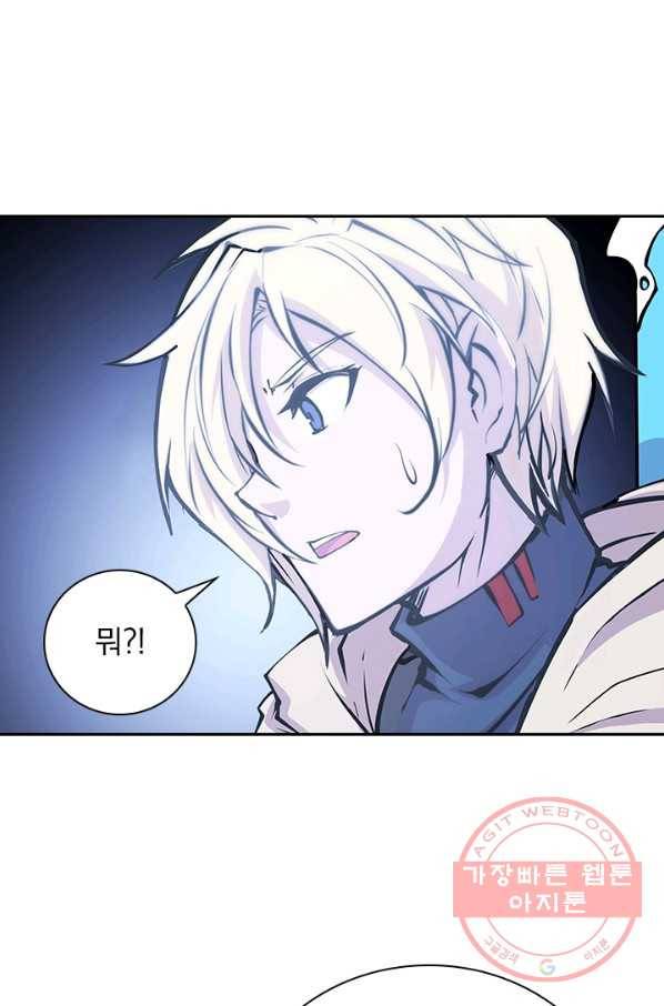 서큐버스가 되어버린 기사님 75화 14