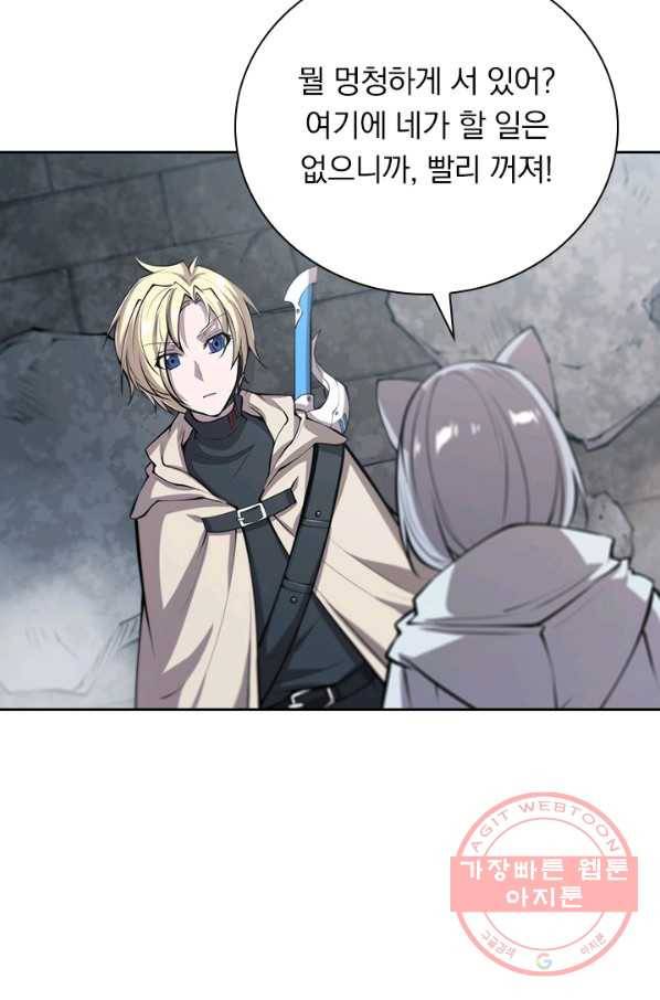 서큐버스가 되어버린 기사님 75화 15