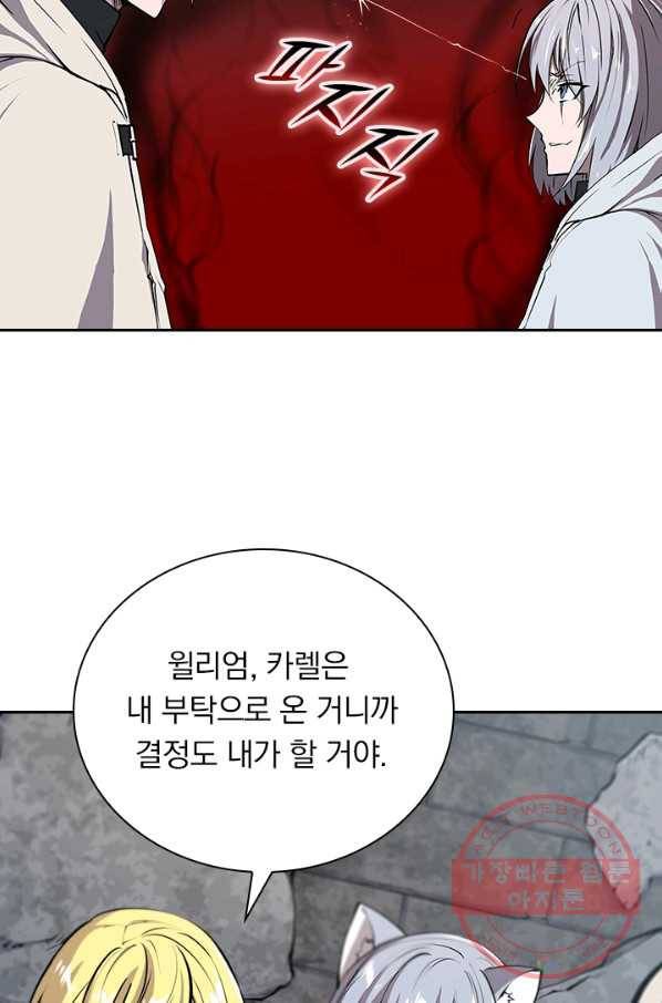 서큐버스가 되어버린 기사님 75화 18