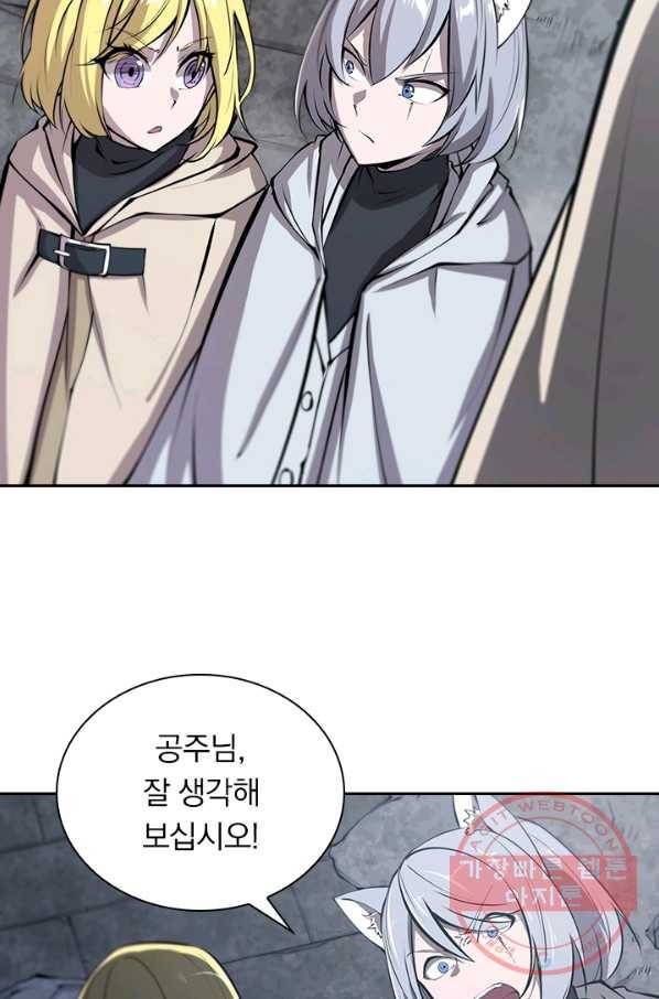 서큐버스가 되어버린 기사님 75화 19