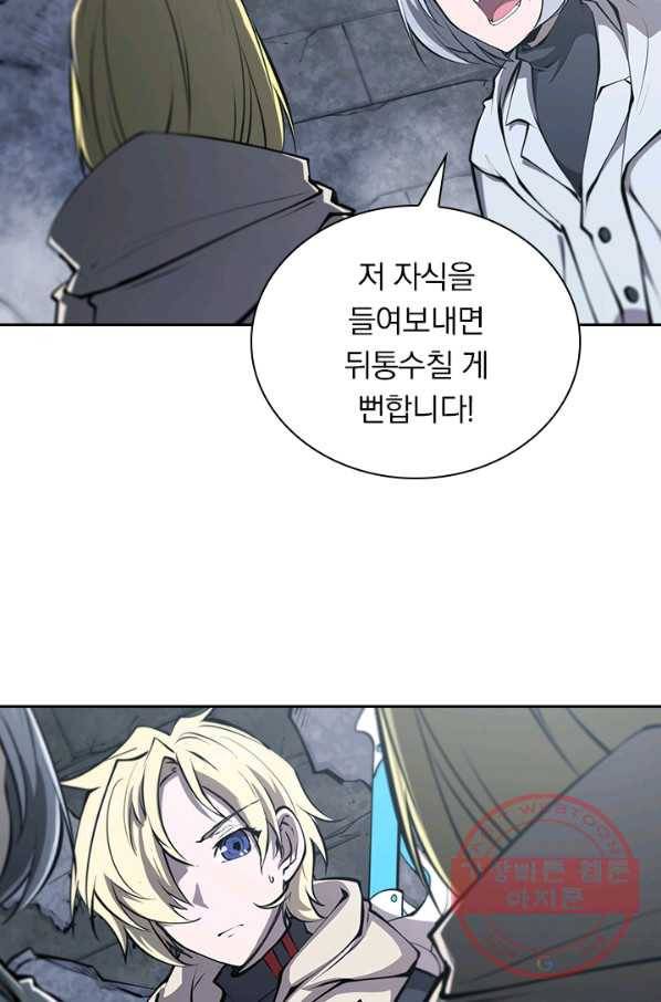 서큐버스가 되어버린 기사님 75화 20