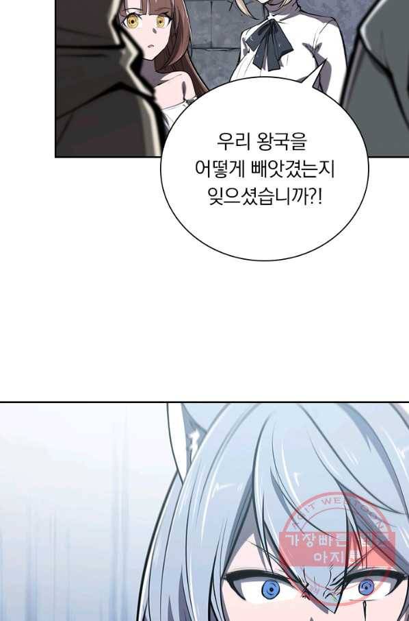 서큐버스가 되어버린 기사님 75화 22