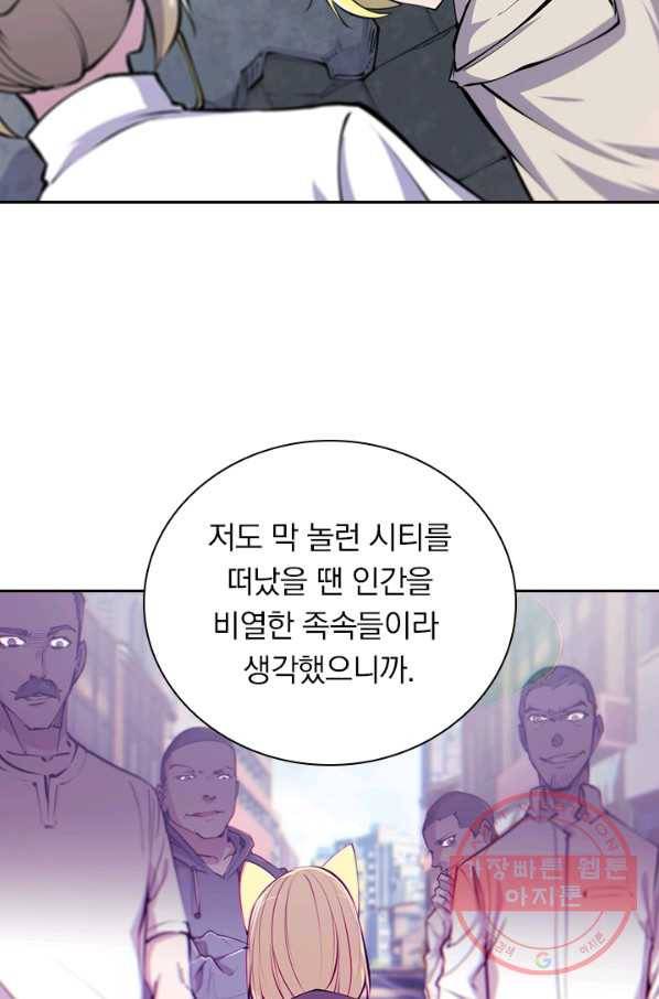 서큐버스가 되어버린 기사님 75화 27