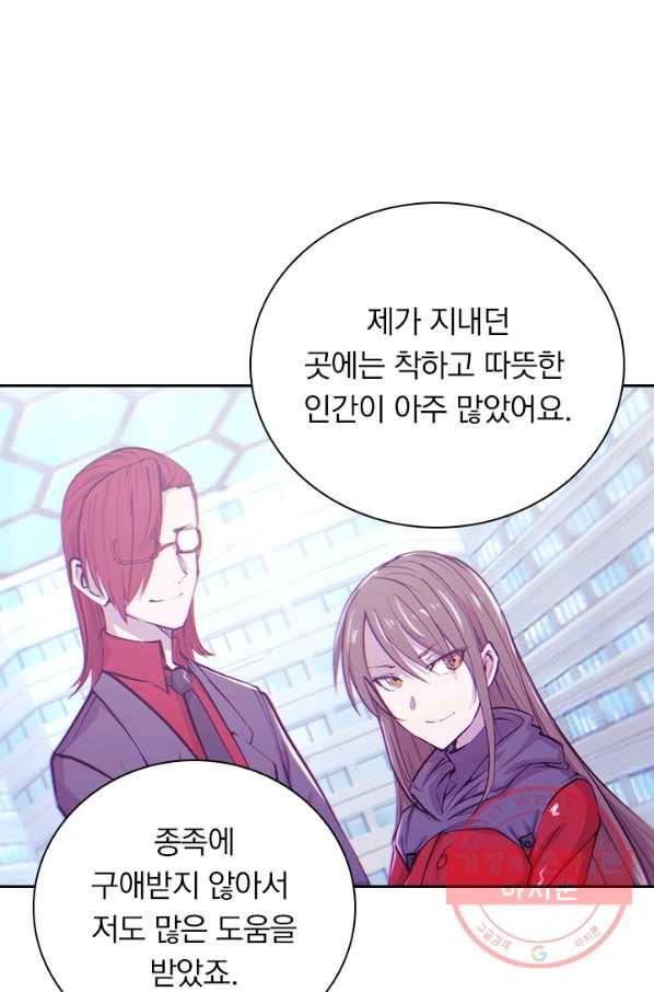 서큐버스가 되어버린 기사님 75화 29
