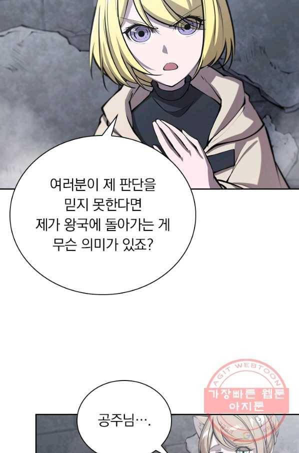 서큐버스가 되어버린 기사님 75화 34