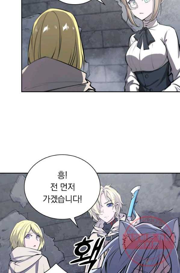 서큐버스가 되어버린 기사님 75화 35
