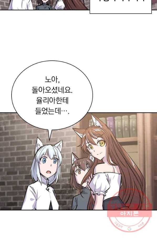 서큐버스가 되어버린 기사님 75화 44