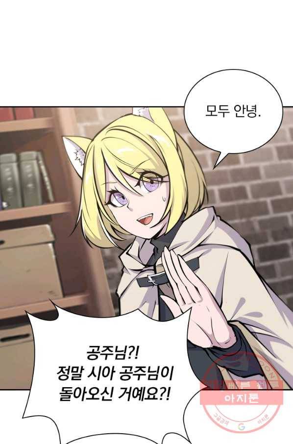 서큐버스가 되어버린 기사님 75화 45
