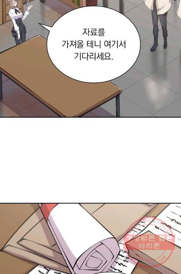 서큐버스가 되어버린 기사님 75화 56