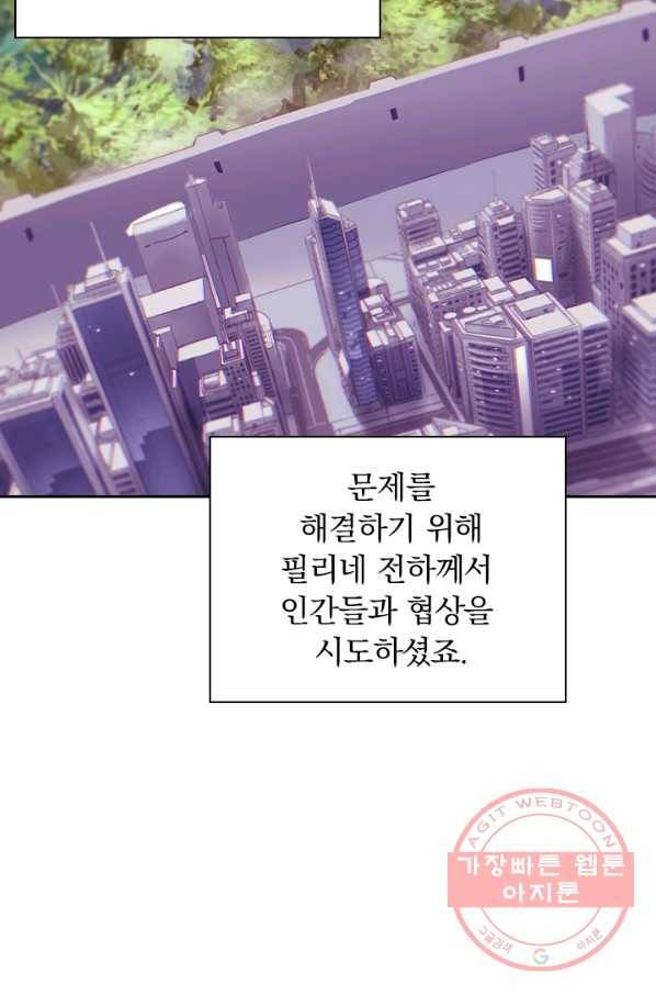 서큐버스가 되어버린 기사님 75화 59