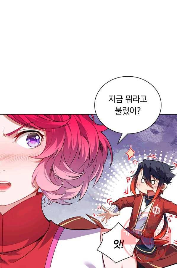 무적검역 78화 1