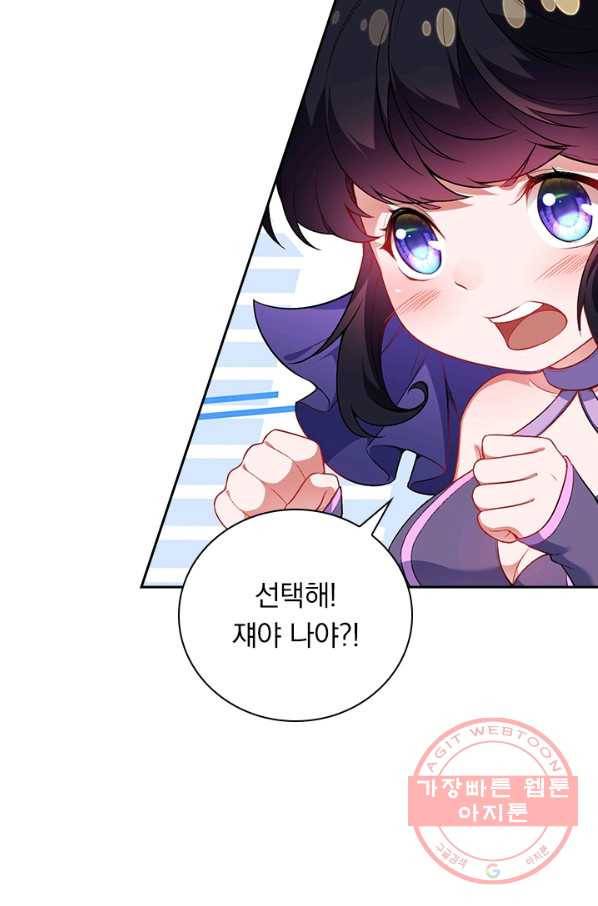 무적검역 78화 13