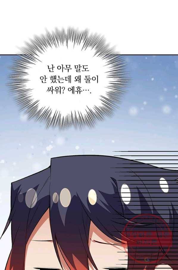 무적검역 78화 14