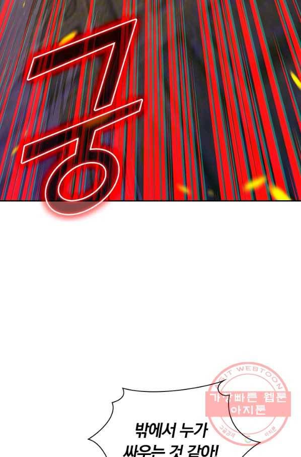 무적검역 78화 18