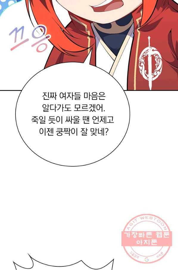 무적검역 78화 21