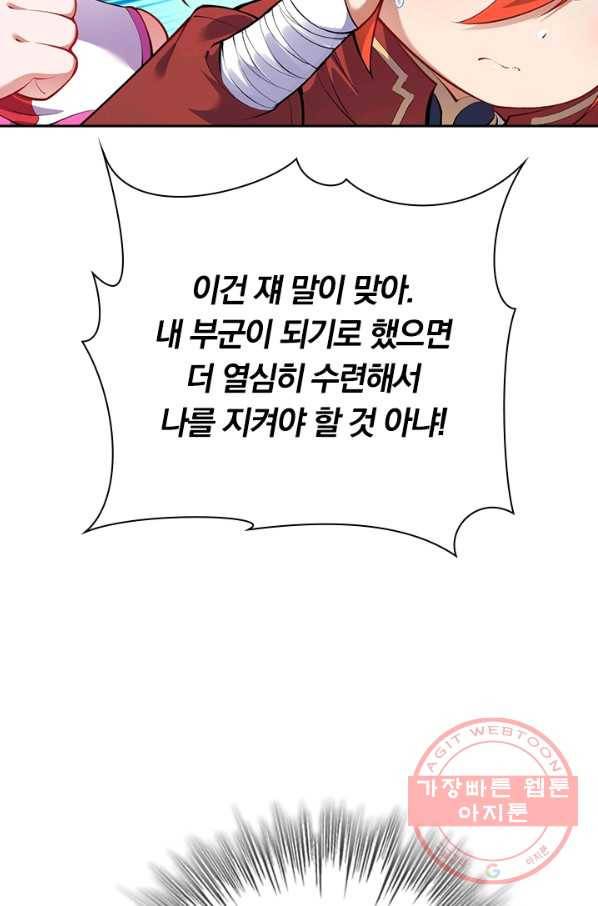무적검역 78화 24