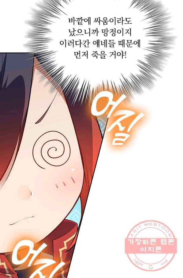 무적검역 78화 25