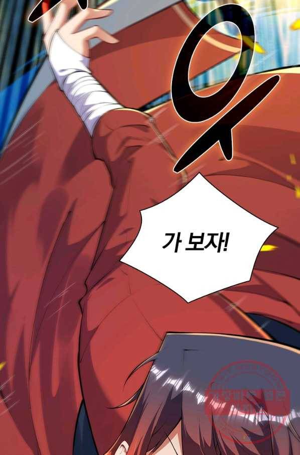 무적검역 78화 29