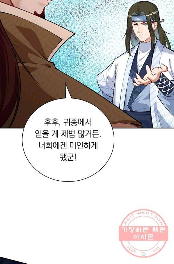 무적검역 78화 36