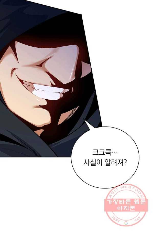 무적검역 78화 37