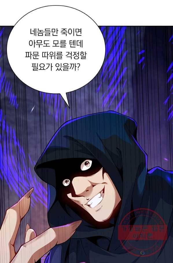 무적검역 78화 38