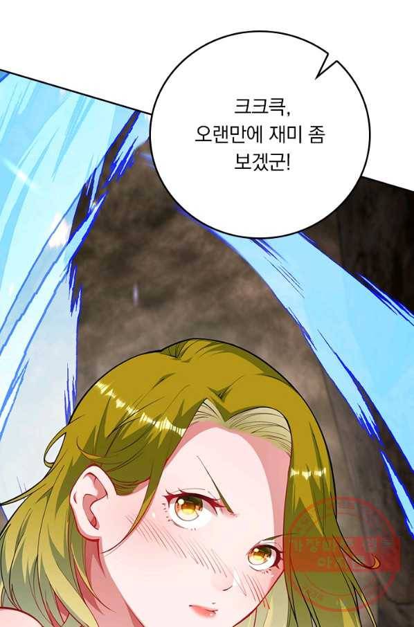무적검역 78화 41