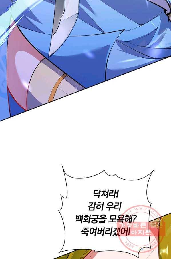 무적검역 78화 43