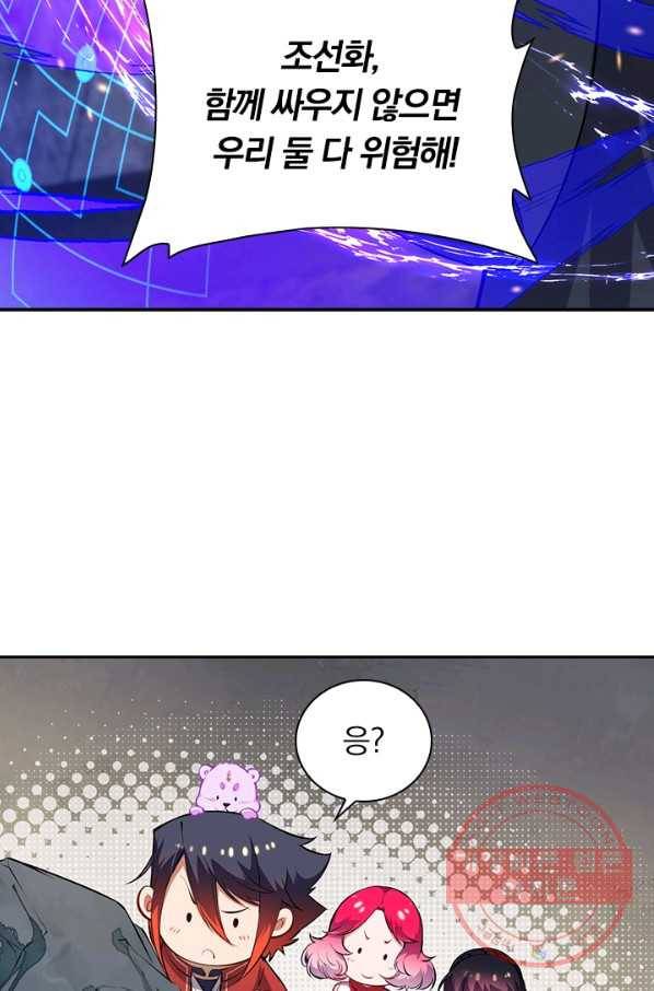 무적검역 78화 49