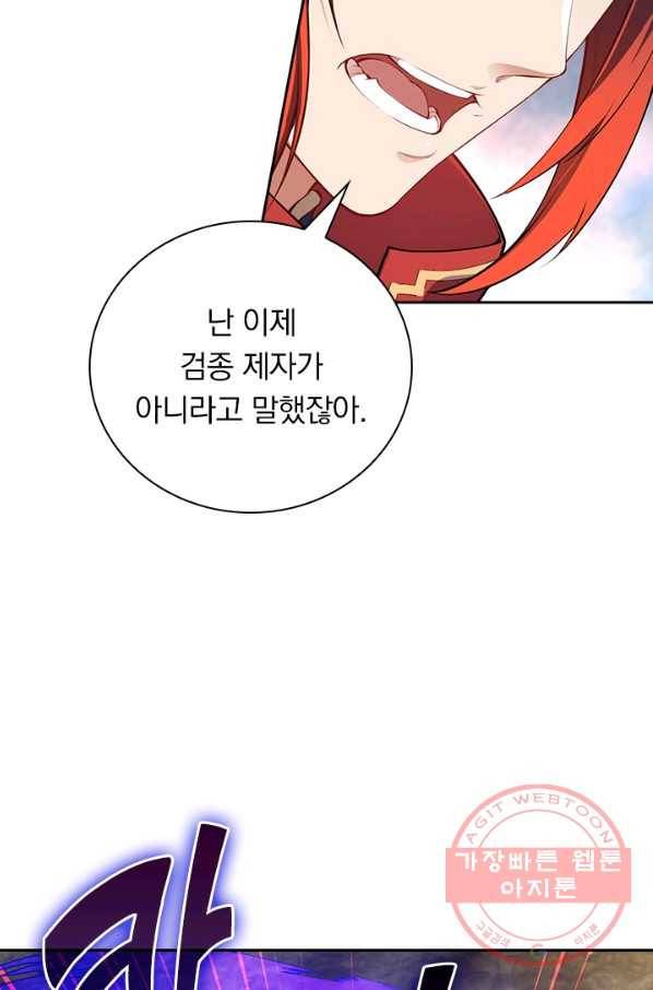 무적검역 78화 55