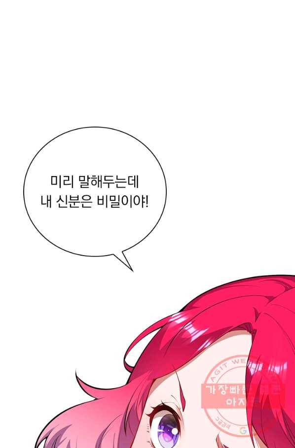 무적검역 78화 59