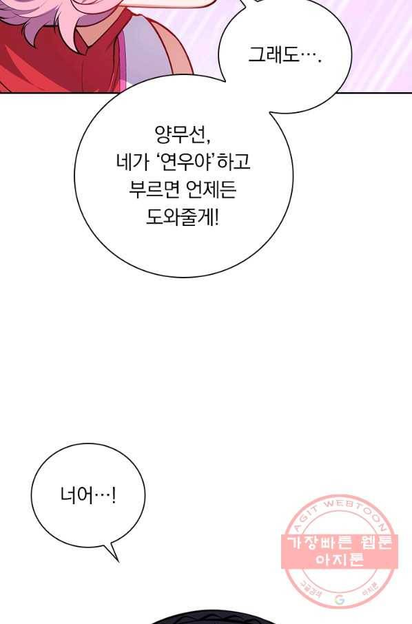 무적검역 78화 62