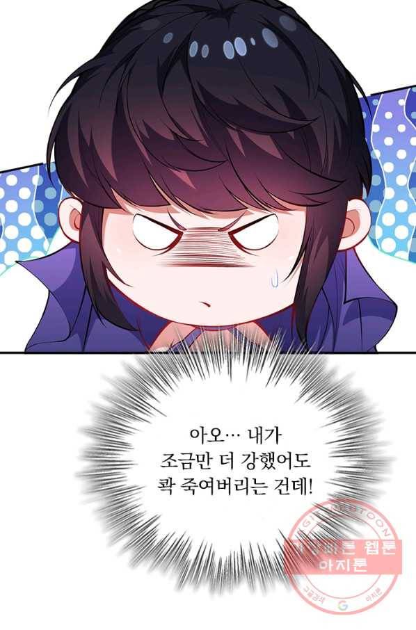 무적검역 78화 63