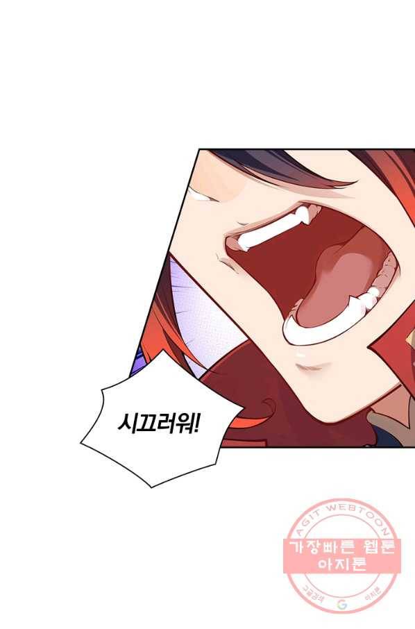 무적검역 78화 64