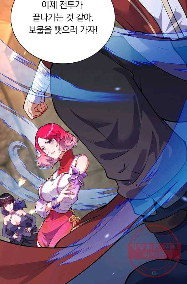 무적검역 78화 66