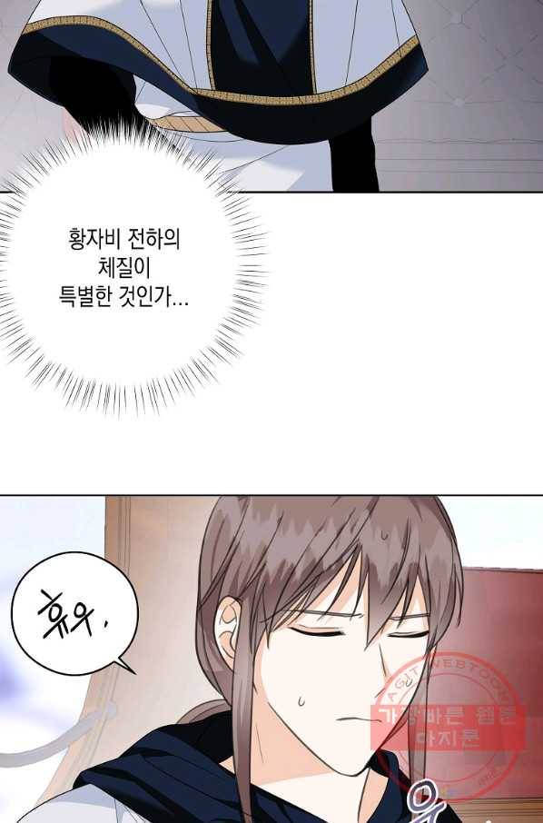 피폐물 주인공의 부인이 되었습니다 51화 4