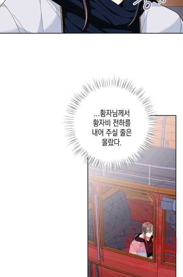 피폐물 주인공의 부인이 되었습니다 51화 5