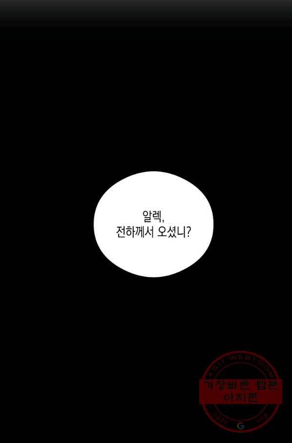 피폐물 주인공의 부인이 되었습니다 51화 12