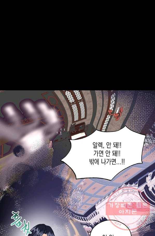 피폐물 주인공의 부인이 되었습니다 51화 15