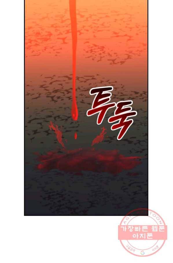 99만 전생이 날 도와줘 56화 2