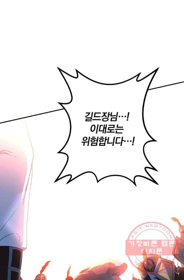 99만 전생이 날 도와줘 56화 3
