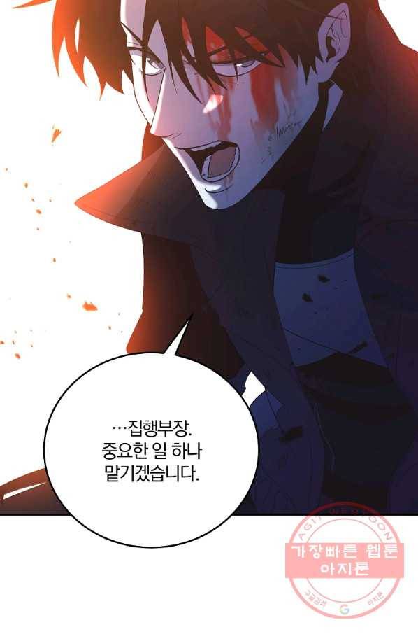 99만 전생이 날 도와줘 56화 5