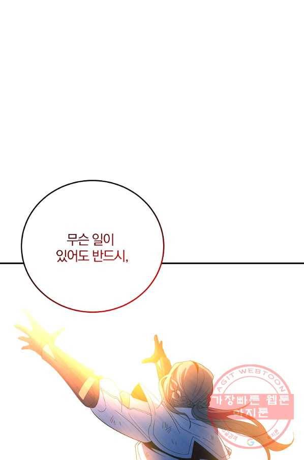 99만 전생이 날 도와줘 56화 6