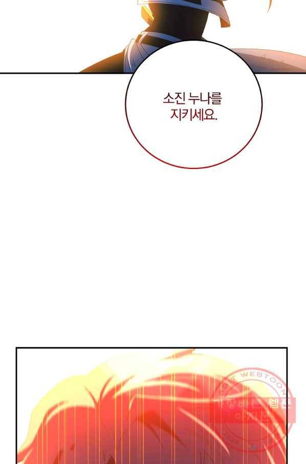 99만 전생이 날 도와줘 56화 7
