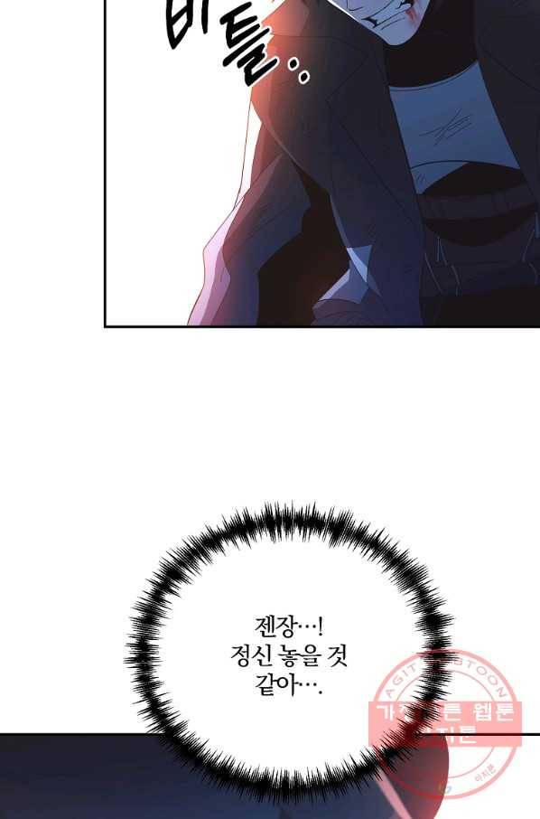 99만 전생이 날 도와줘 56화 10