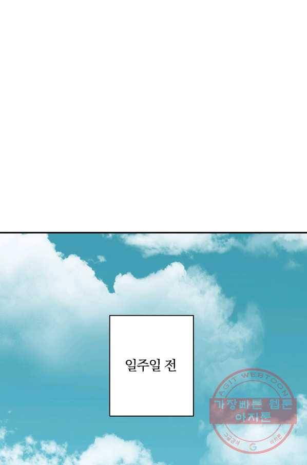 99만 전생이 날 도와줘 56화 20