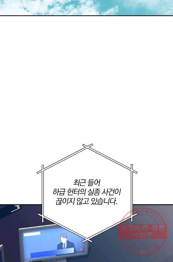 99만 전생이 날 도와줘 56화 21